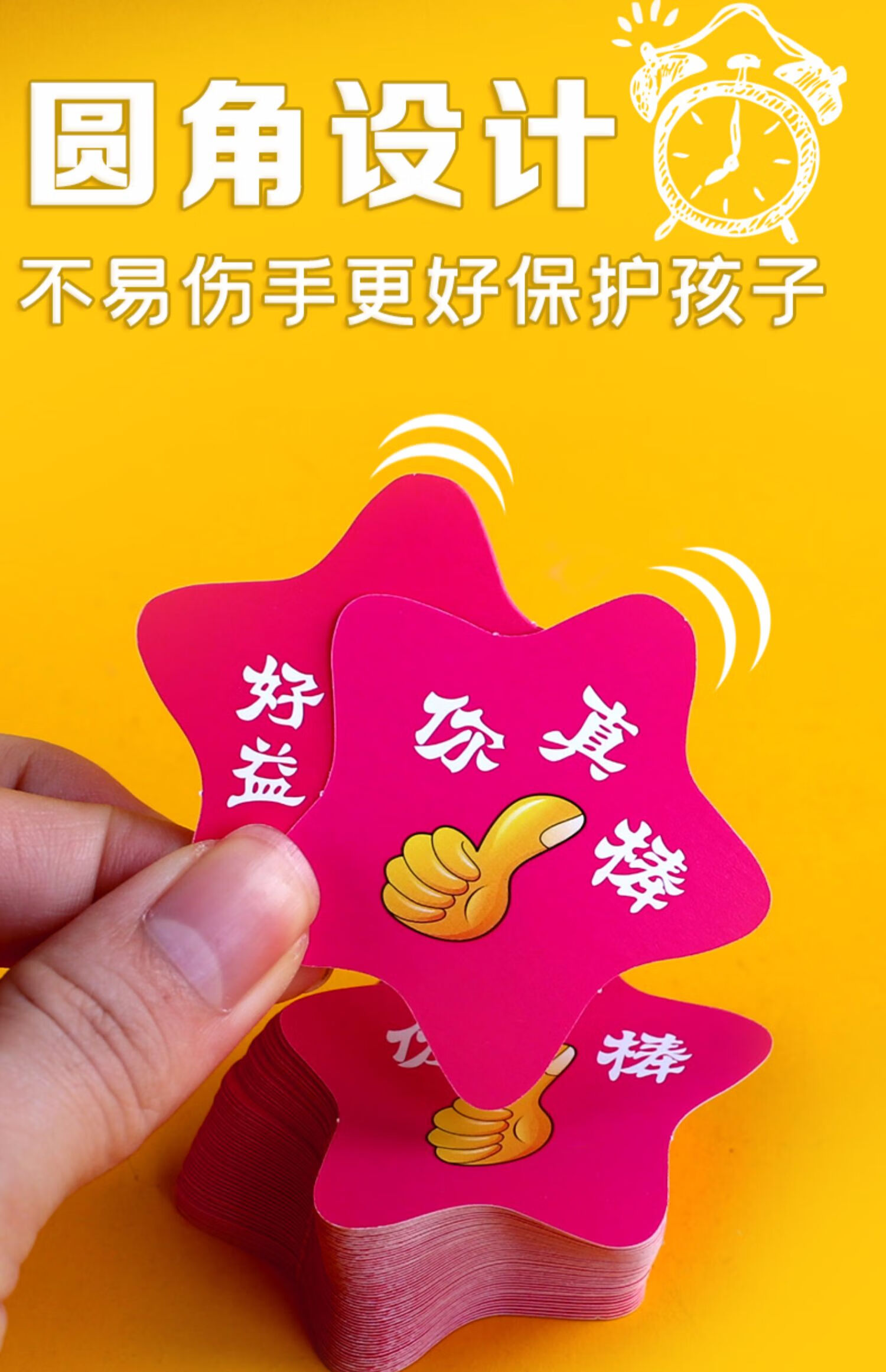 萌之瑶萌之瑶奖励卡片星星你真棒语文奖励表扬数学鼓励卡小学生教师