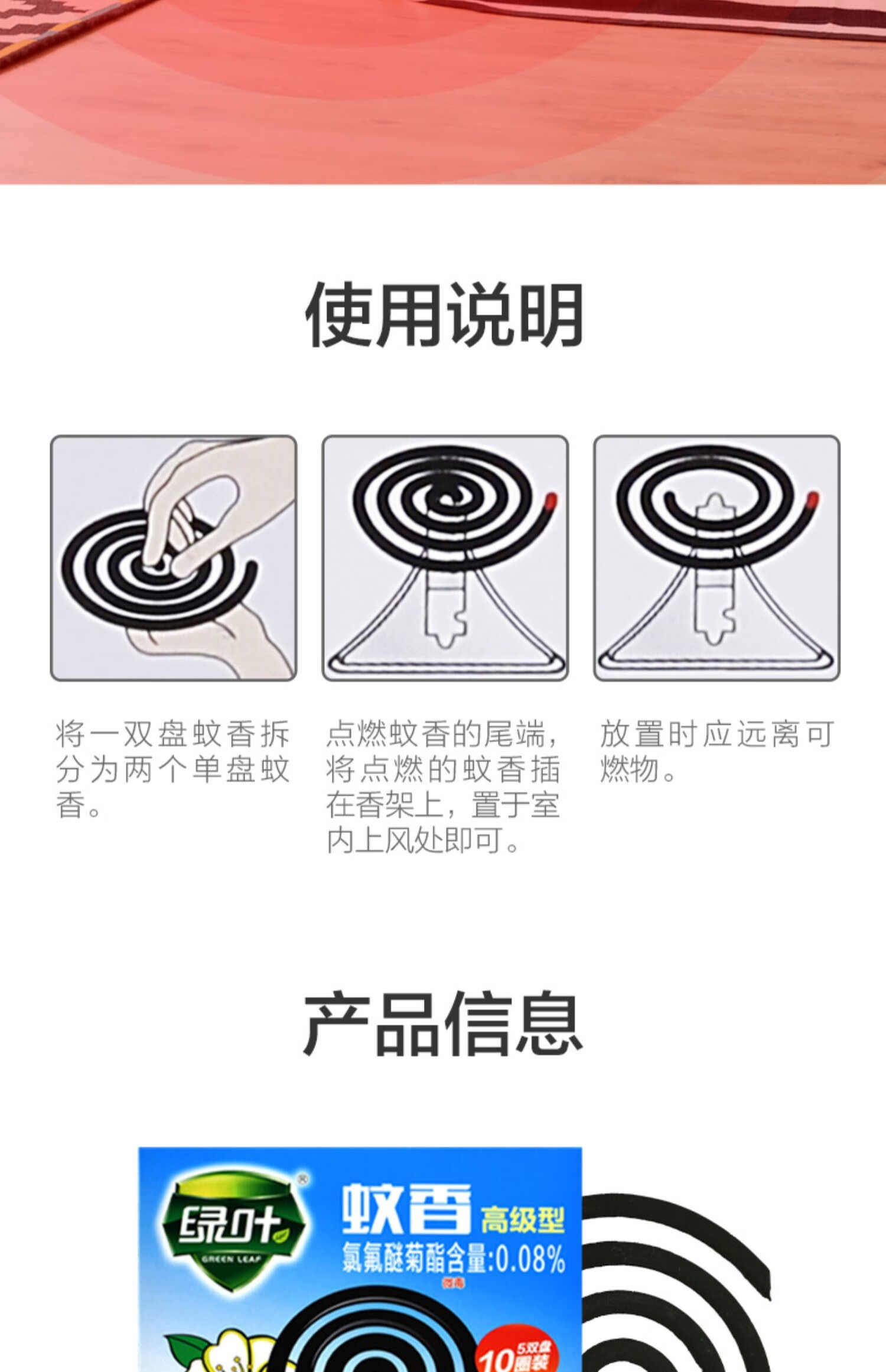 20盘绿叶盘式蚊香 百花香型鼻驱蚊有效驱杀灭蚊杀蚊除蚊型2盒 红色【