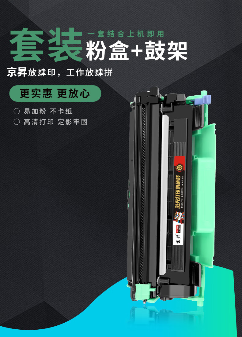 糖蚁适用联想m7216硒鼓 lenovo m7216激光打印机墨盒易加粉晒鼓粉盒