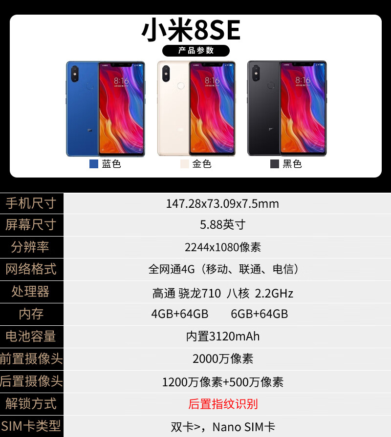 手机88se青春安卓学生低价九成新note9小米8青春版6g运行8成新黑色