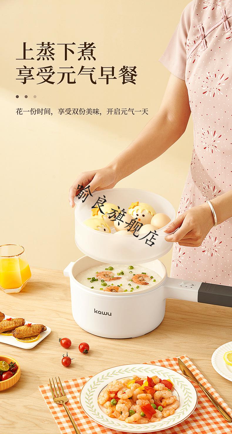 卡屋电煮锅yek陶瓷釉内胆上蒸下煮元气满满电热锅火锅家用15l