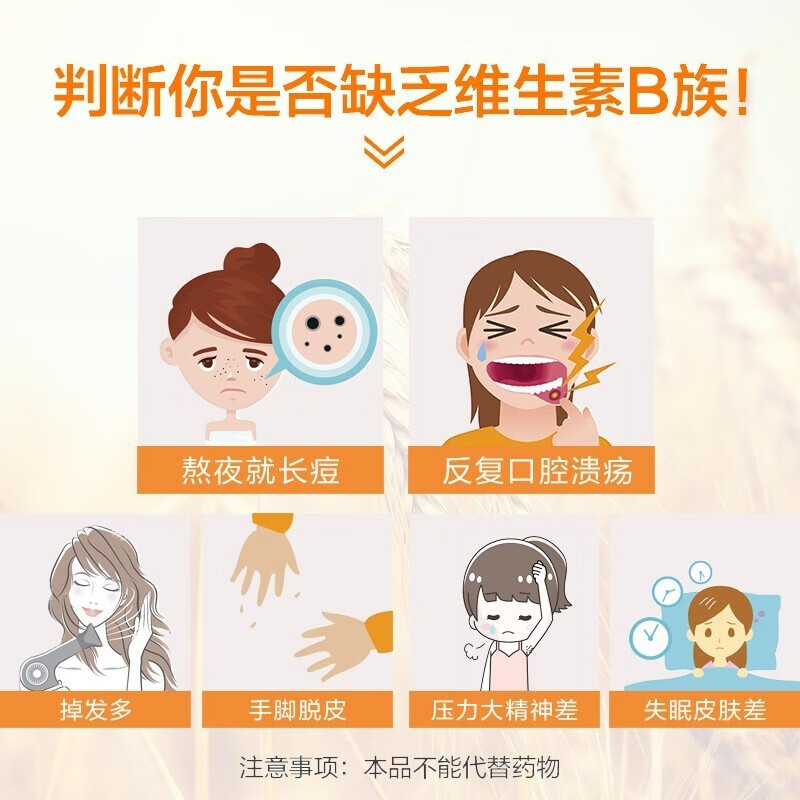 养生堂维生素b族30g05g60片1盒装