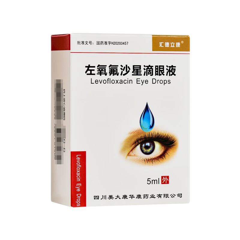 汇德立康 左氧氟沙星滴眼液 5ml 1盒