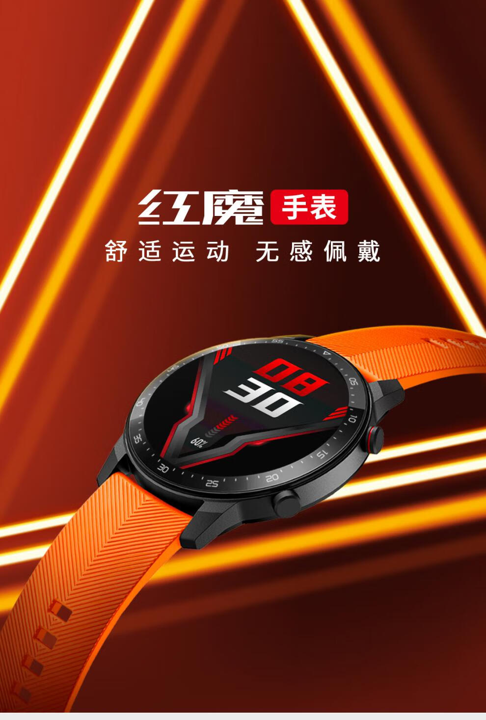 【定制表带】努比亚红魔手表智能运动跑步长续航血氧心率游泳防水男女