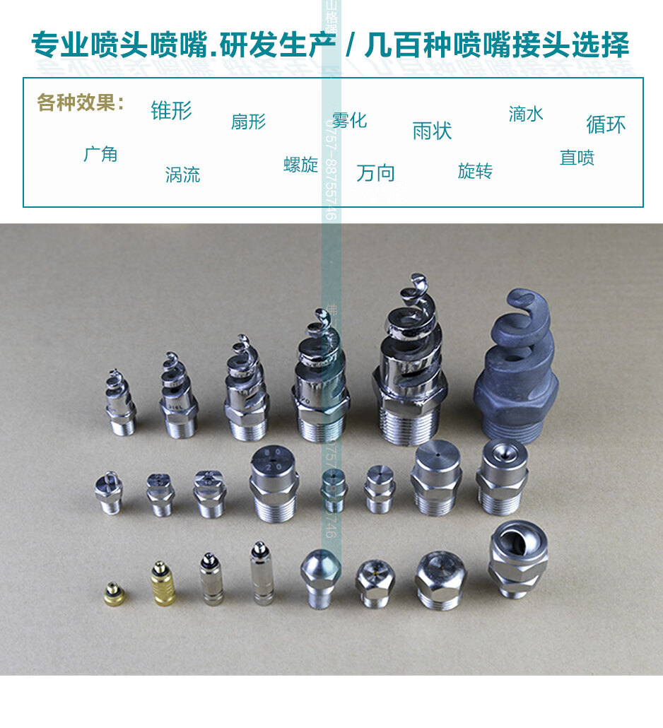 格强直销304不锈钢实心锥形喷嘴喷雾喷头高低压喷淋除尘清洗喷雾工业