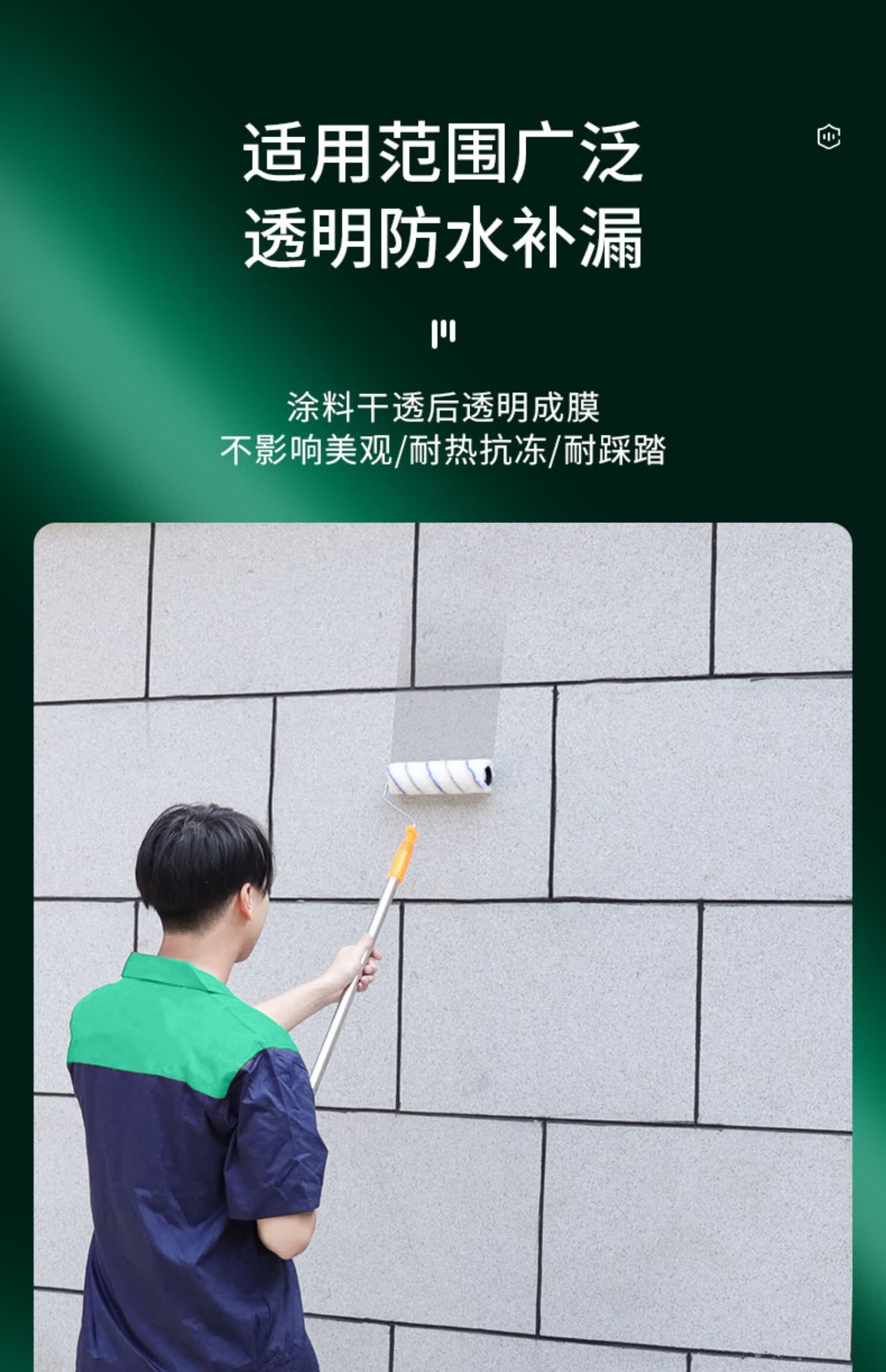 纯丙烯酸防水涂料胶外墙纳米窗台透明自刷隐形渗透剂液放水堵漏灵sn