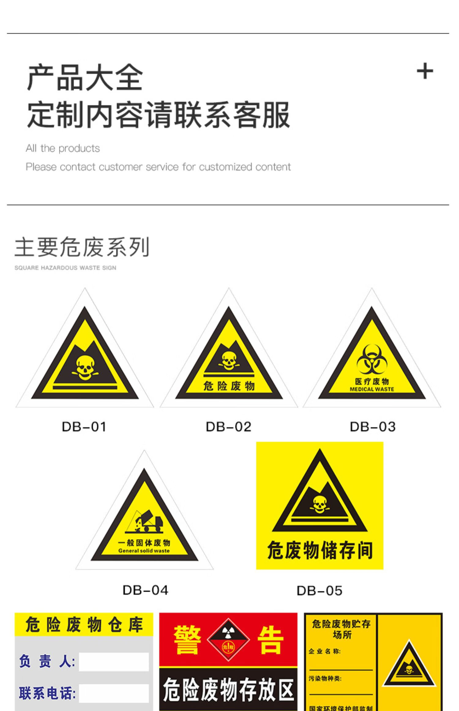 危废贮存间危险废物标识牌标志牌危废固废贮存间暂存间危废暂存间警示