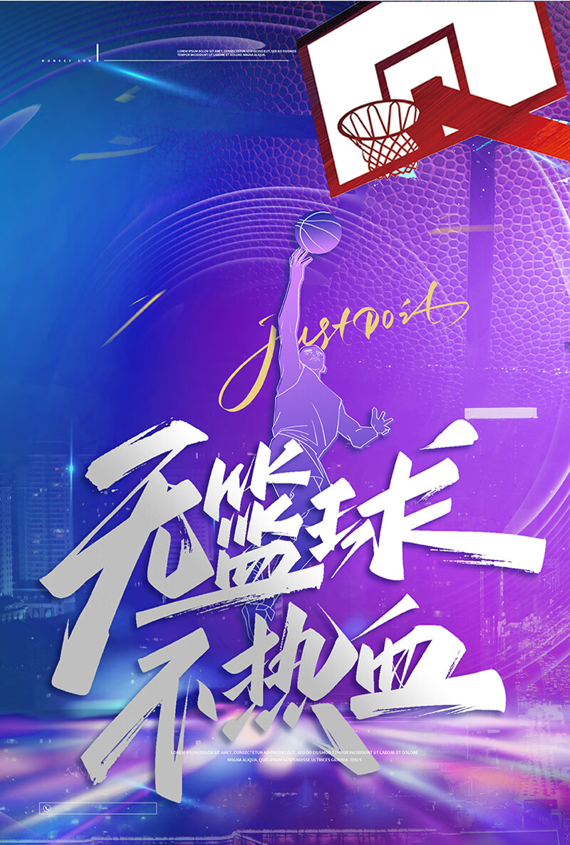 【现货闪发】篮球馆 定制自粘防水篮板贴纸装饰篮球馆框贴画耐磨创意