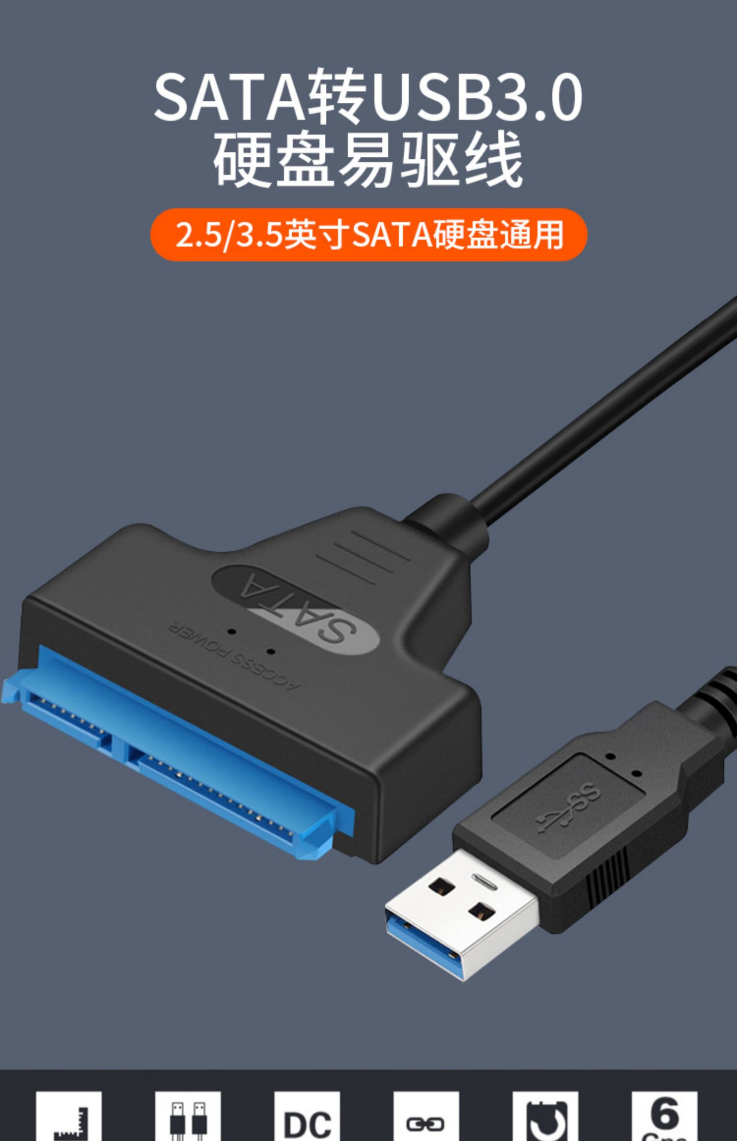dioedfsata转usb30易驱线旧硬盘读取器外接2535英吋接口外置转换线