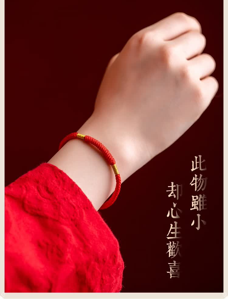 张真源同款红手绳手工编织本命年复古好运手链创意礼物情侣手腕1617cm