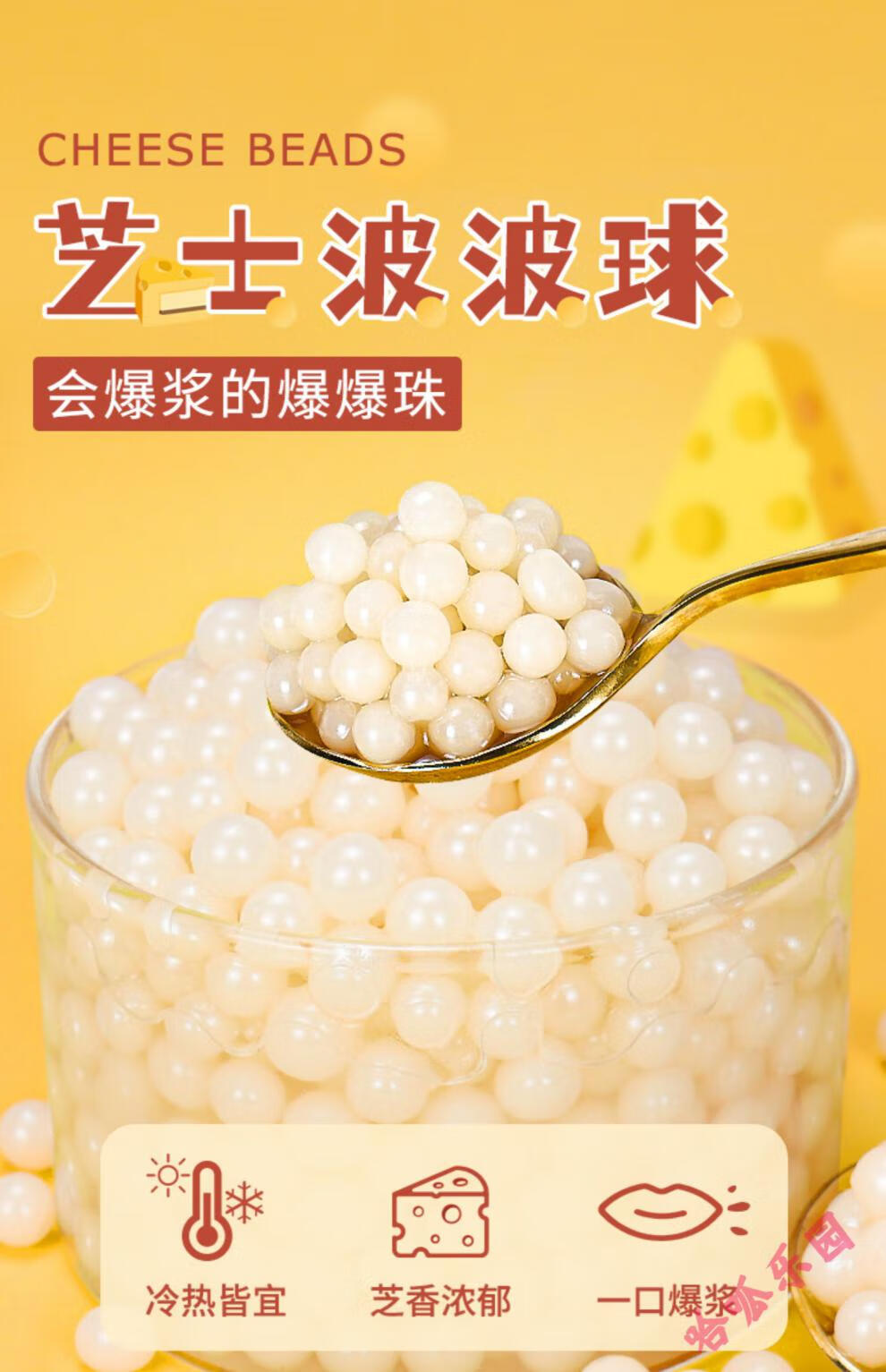 矢向推荐 奕方芝士波波球果味酱装爆爆珠免煮开即食奶茶店专用原料