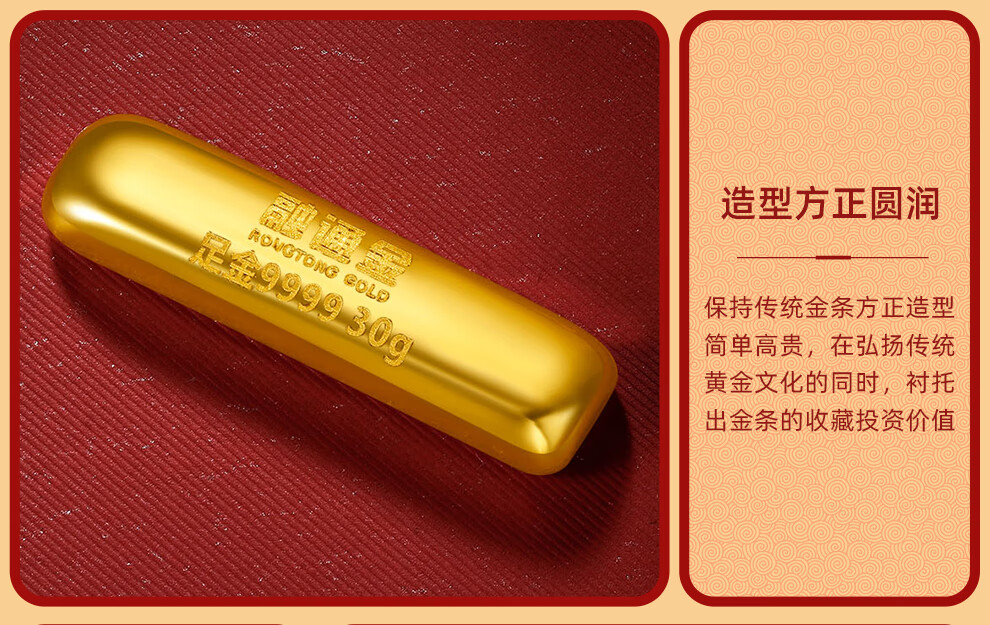 融通金融通金 au9999投资黄金金条足金 送礼收藏支持