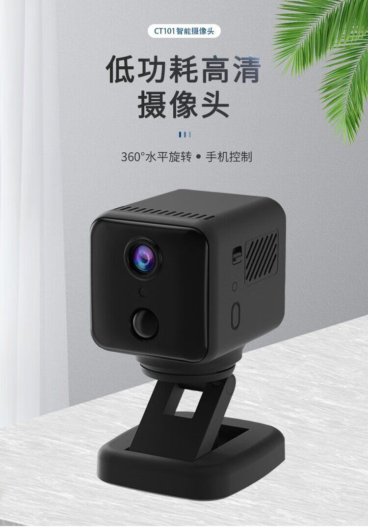 无线摄像头无电可用wifi手机远程高清夜视家用车用监控云台全景360