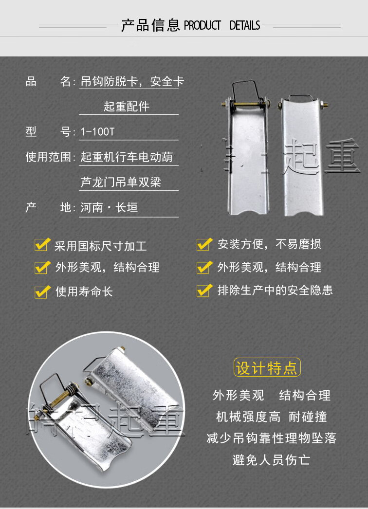 起重机吊钩防脱卡扣1-100t葫芦吊钩保险卡安全卡片行车吊钩防脱钩 1t