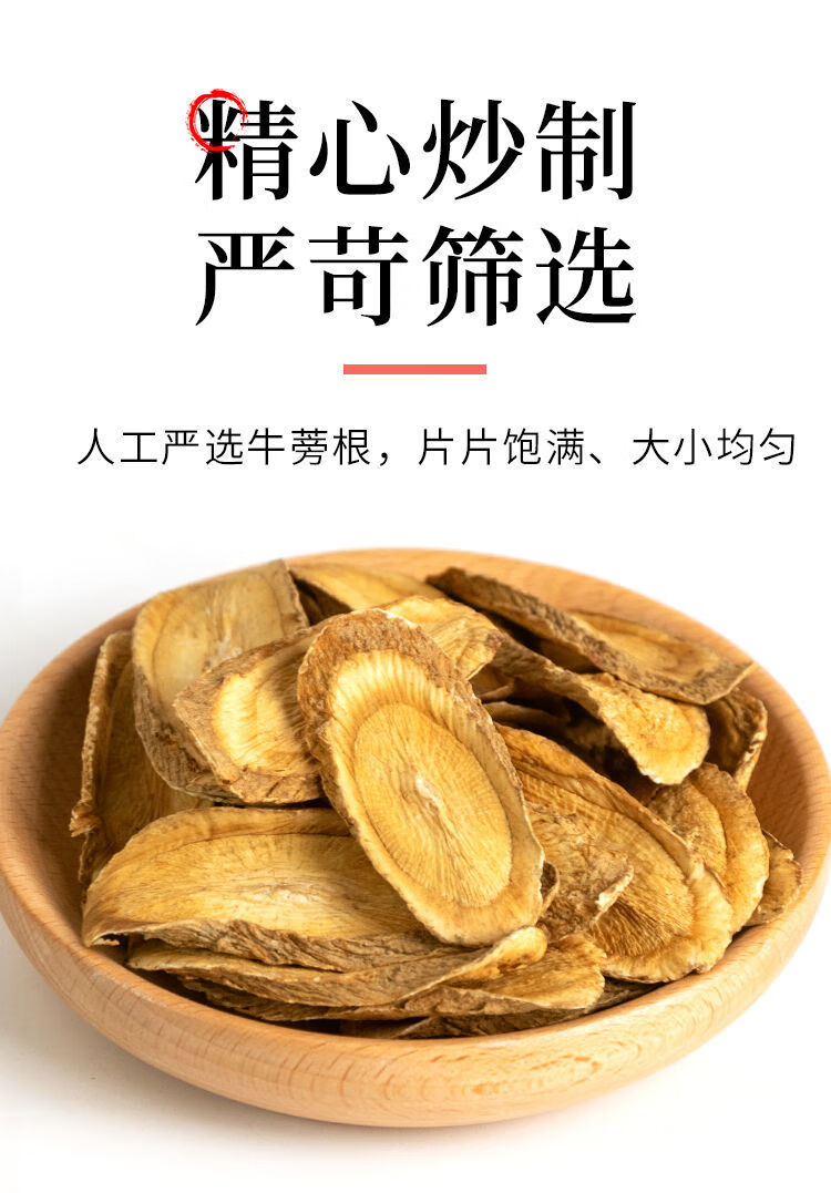牛蒡茶牛蒡根黄金牛蒡根肝茶大片牛蒡茶推荐组合牛蒡金银花