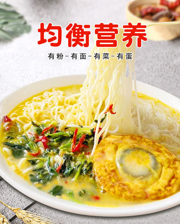 浮闲粉面煎蛋桶装菜蛋搭档方便面泡面免煮速食面夜宵食品整箱批发椒麻