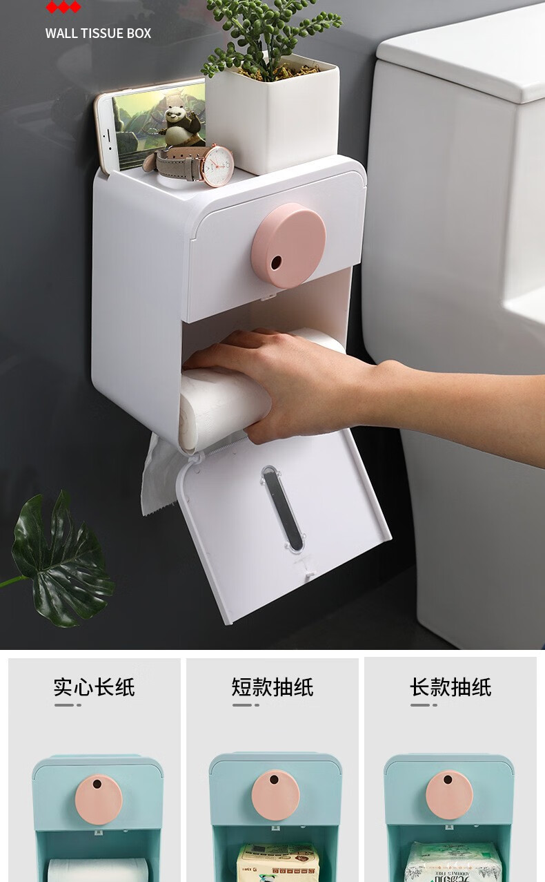 speng卫生间厕所纸巾盒免打孔厕纸盒塑料卫生纸盒子浴室置物架纸巾架