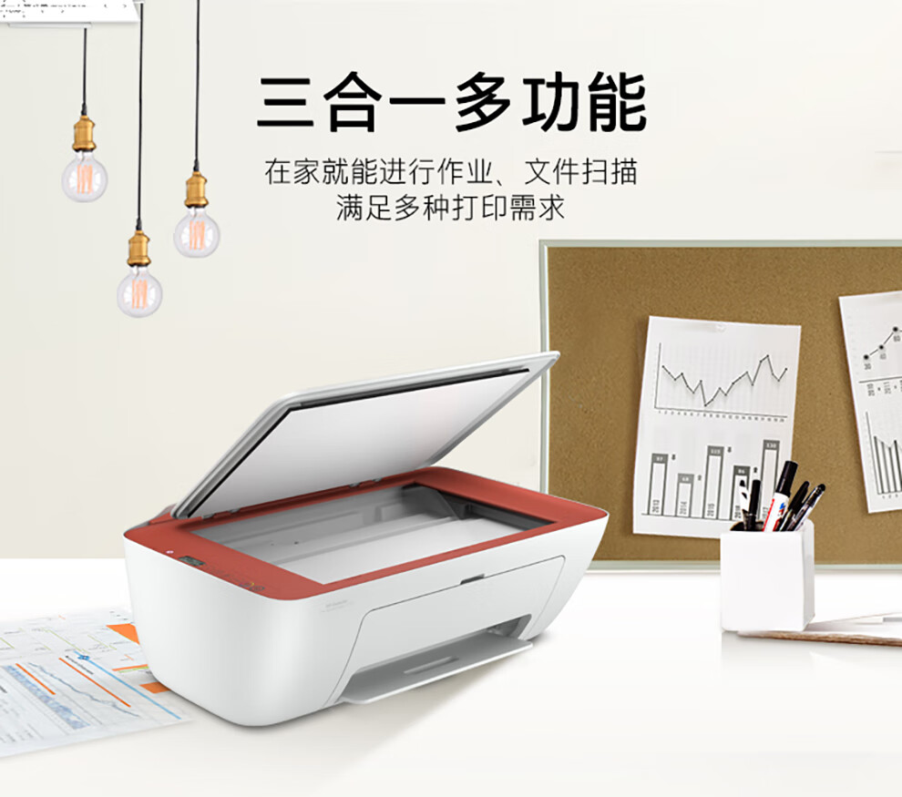 惠普hp2779彩色喷墨多功能一体机复印扫描无线wifi直连家用学生作业