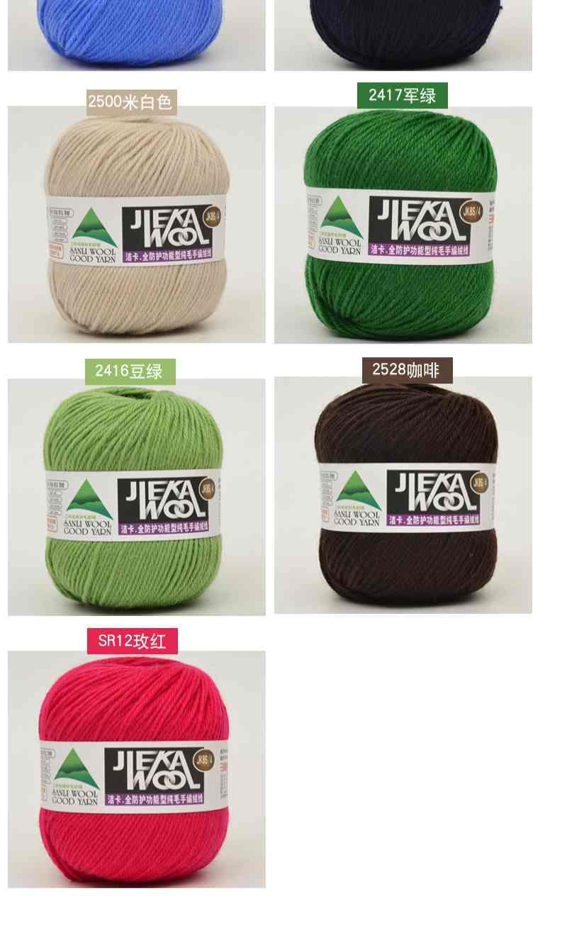 三利毛线中粗三拒288洁卡jk8s纯羊毛线团粗线手编毛衣线荷粉209