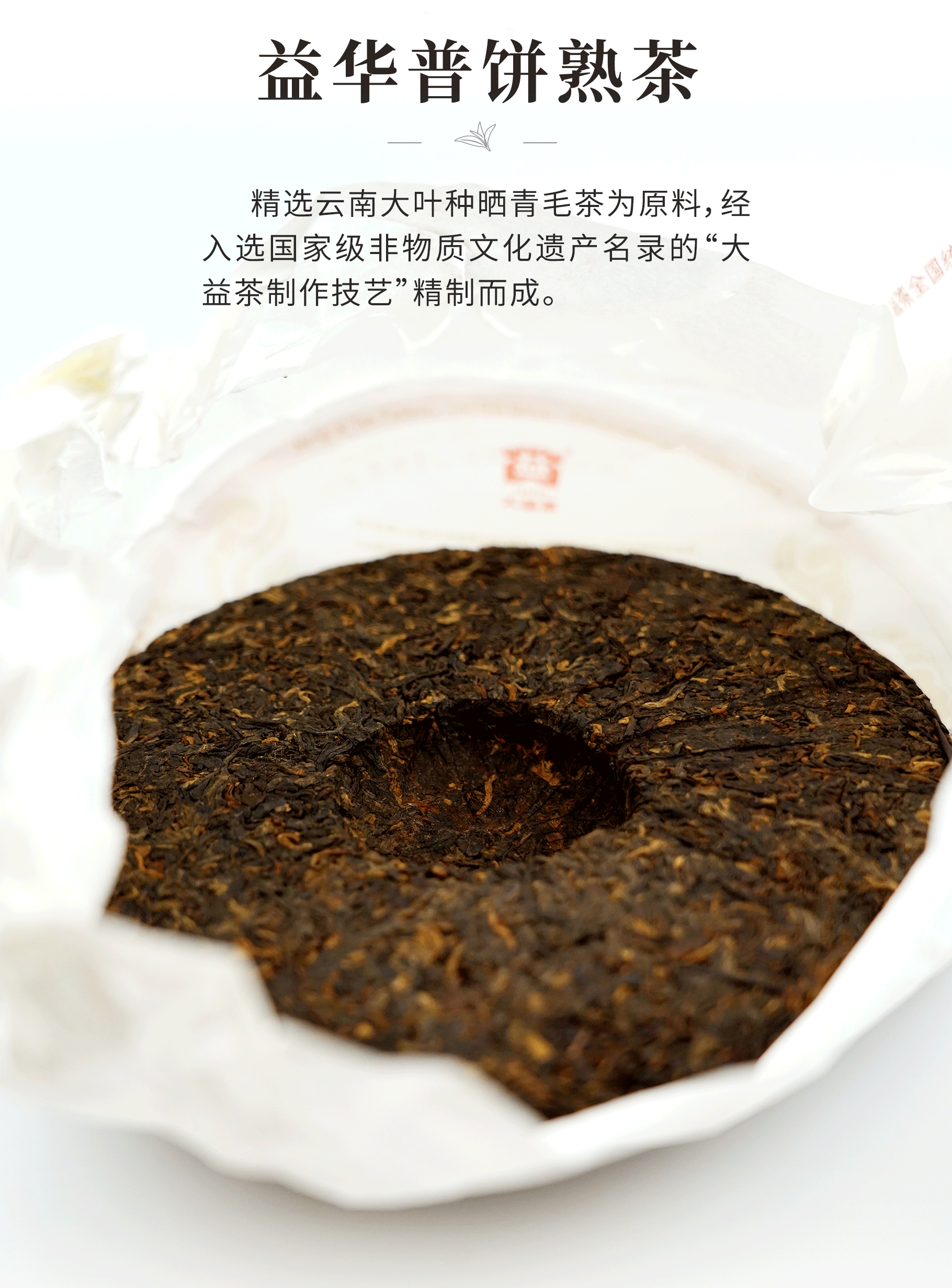 大益普洱熟茶益华普饼新茶熟茶357g7片提装2101批次七子饼茶357g7片