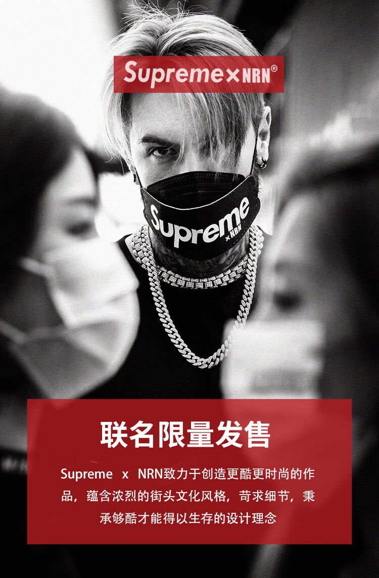 supremenrn联名纳米防护口罩潮牌防飞沫防花粉黑色四个装黑色