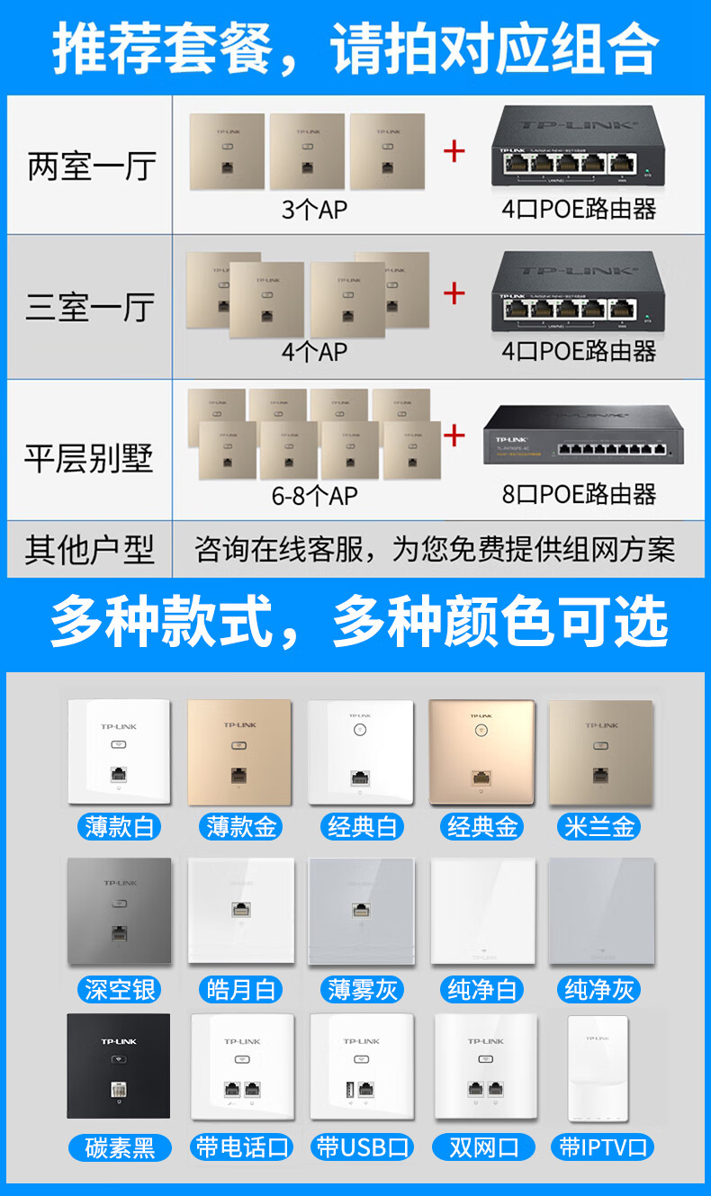 tp-link 無線ap面板套裝全屋wifi牆壁poe路由器86型酒店企業家用智能