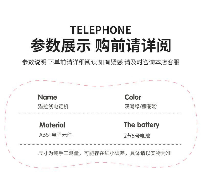 知识花园 儿童仿真电话玩具车男孩女孩婴儿早教音乐玩具 中号猫咪电话车(绿)+电池