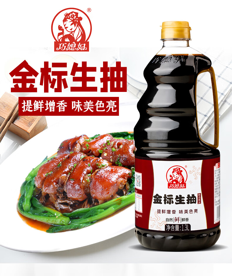 巧媳妇金标生抽酱油大桶装炒菜卤炖调馅味极鲜酱油调味品13l