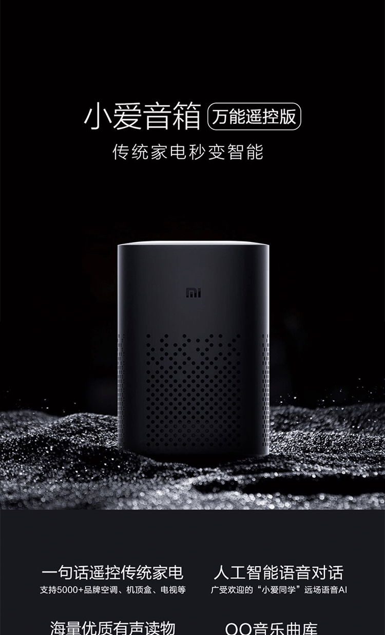 【专营店】小爱音箱遥控版智能家居wifi蓝牙语音遥控家电智能音响