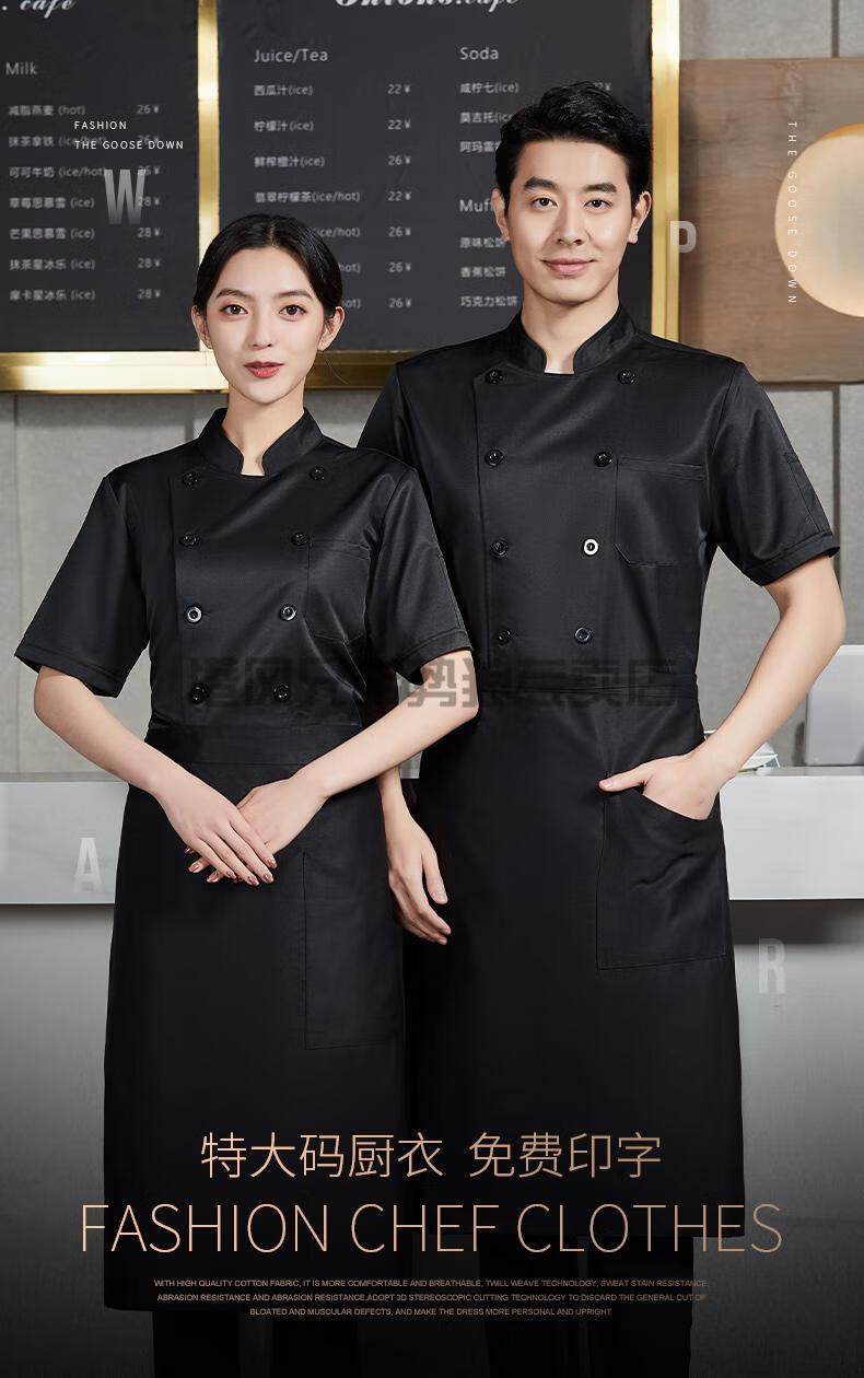 特大码厨师服夏季可穿300斤特大码工作服加肥加大号7xl季餐饮酒店厨房