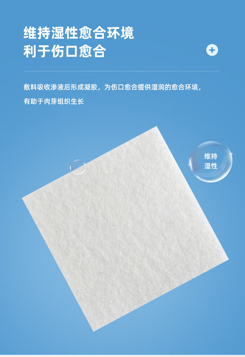 奥凡德ovand藻酸盐敷料医用褥疮贴伤口填充烧烫伤空洞型伤口敷料吸收