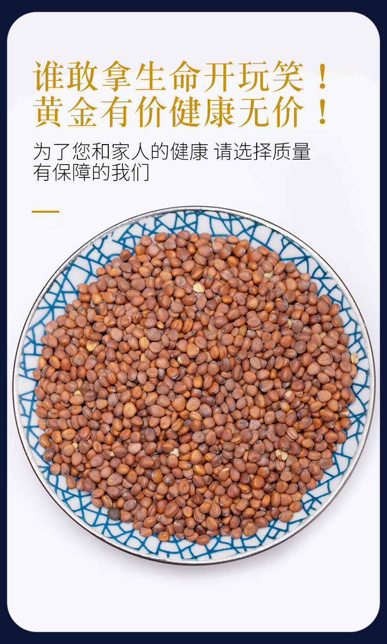 莱菔子中药莱菔子茶莱菔子500g克萝卜籽萝卜子芦菔子萝白子 500g