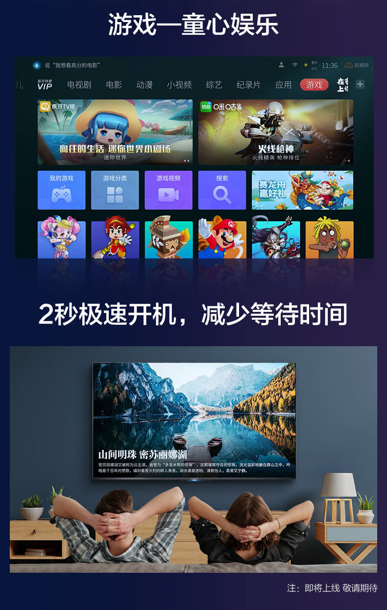 屠夫级性价比 TCL雷鸟 S535C 75英寸真4K电视 图22
