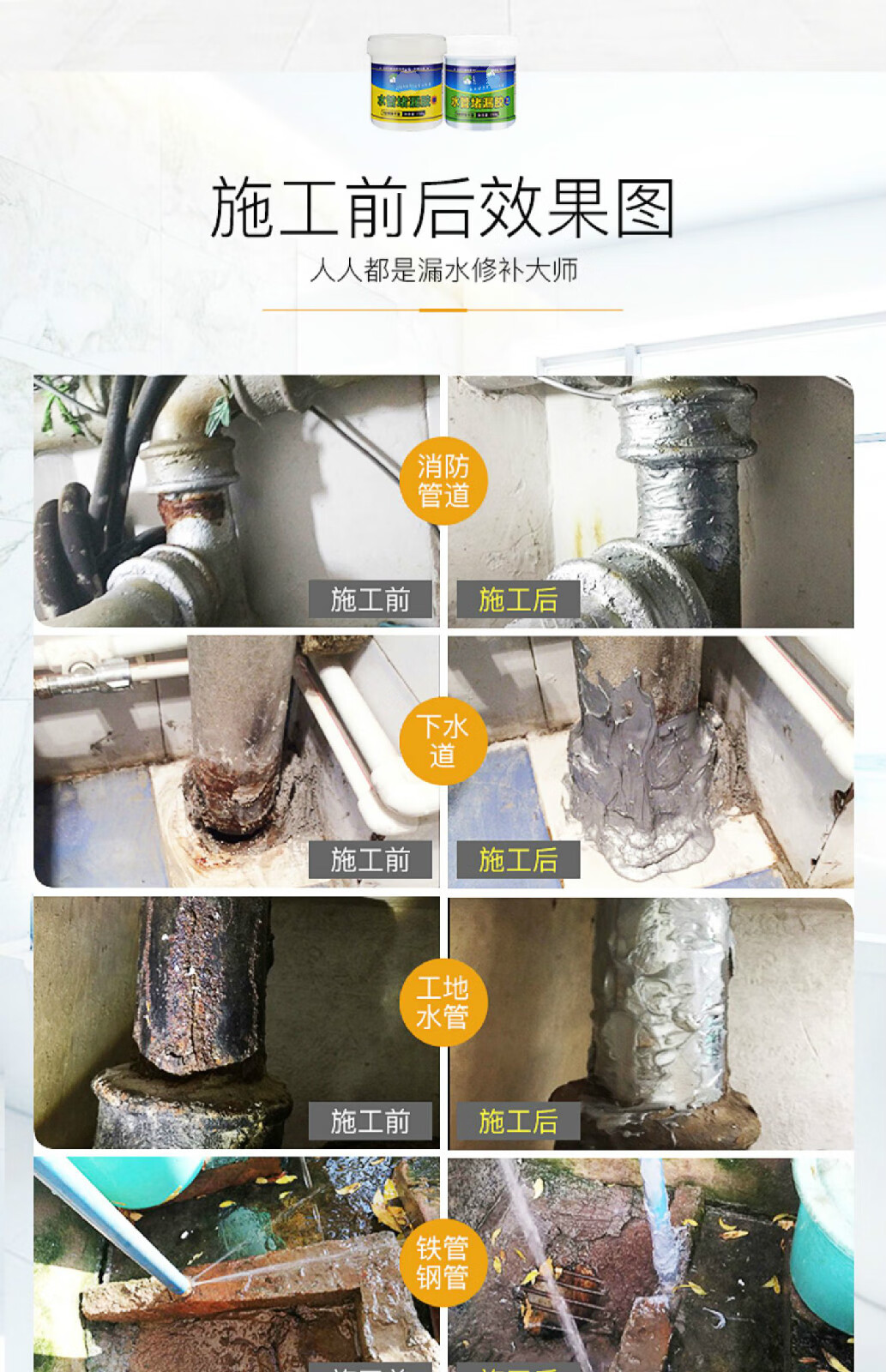 防水涂料 瑞凯威 水管漏水修补胶pvc下水管接头堵漏铸铁管道锈穿补漏