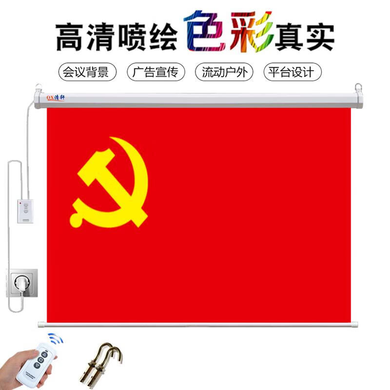 京选推荐小米mi生态同款投影幕布电动家用100英寸200英寸光子投影幕布