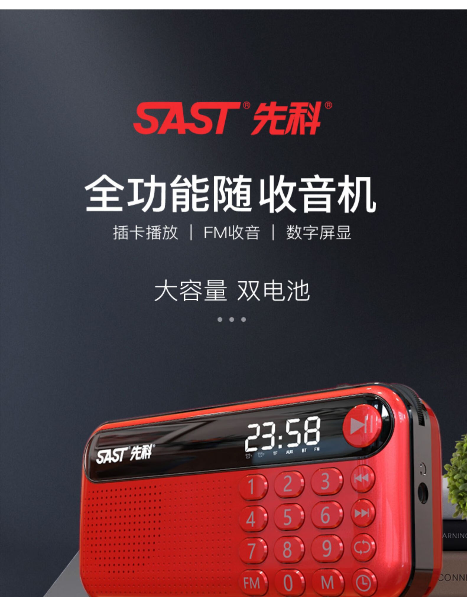 先科(sast) v60收音机老人便携式插卡音箱迷你播放器随身听音响新款fm