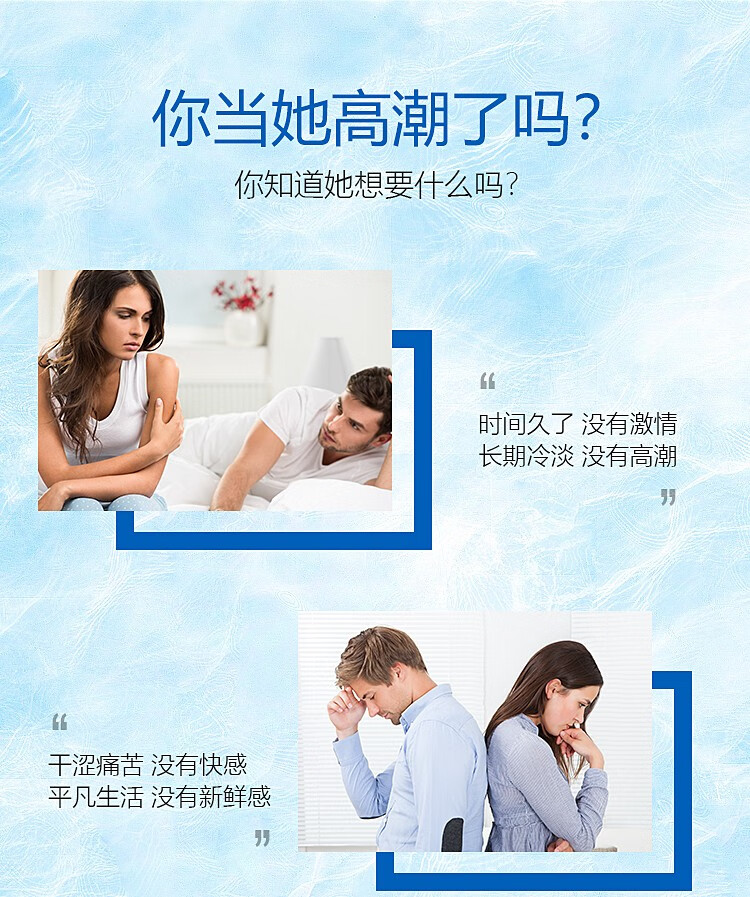女性春液高潮夜快感增强液喷潮上床润滑高朝液夫妻性情房事喷剂女用性