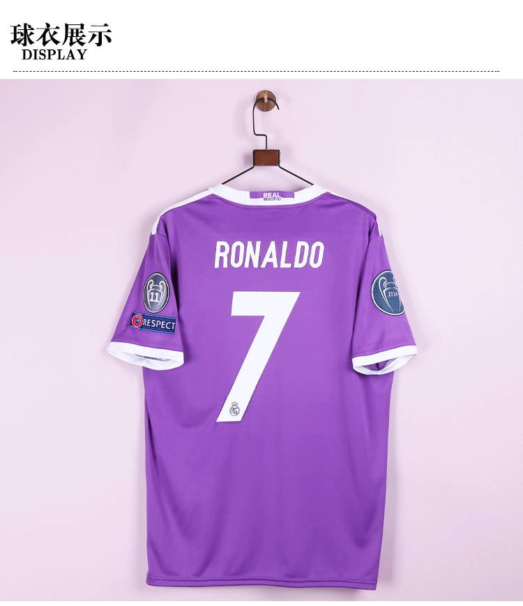 滕讯体育nba专营1617皇马球衣欧冠决赛版紫色客场7号c罗4号拉莫斯贝尔