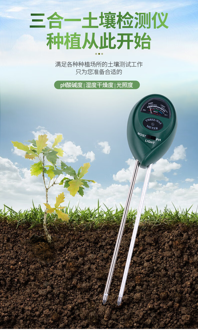 姜芮土壤检测仪花草花盆栽湿度计ph值笔家用酸碱度养分检测量仪器深绿