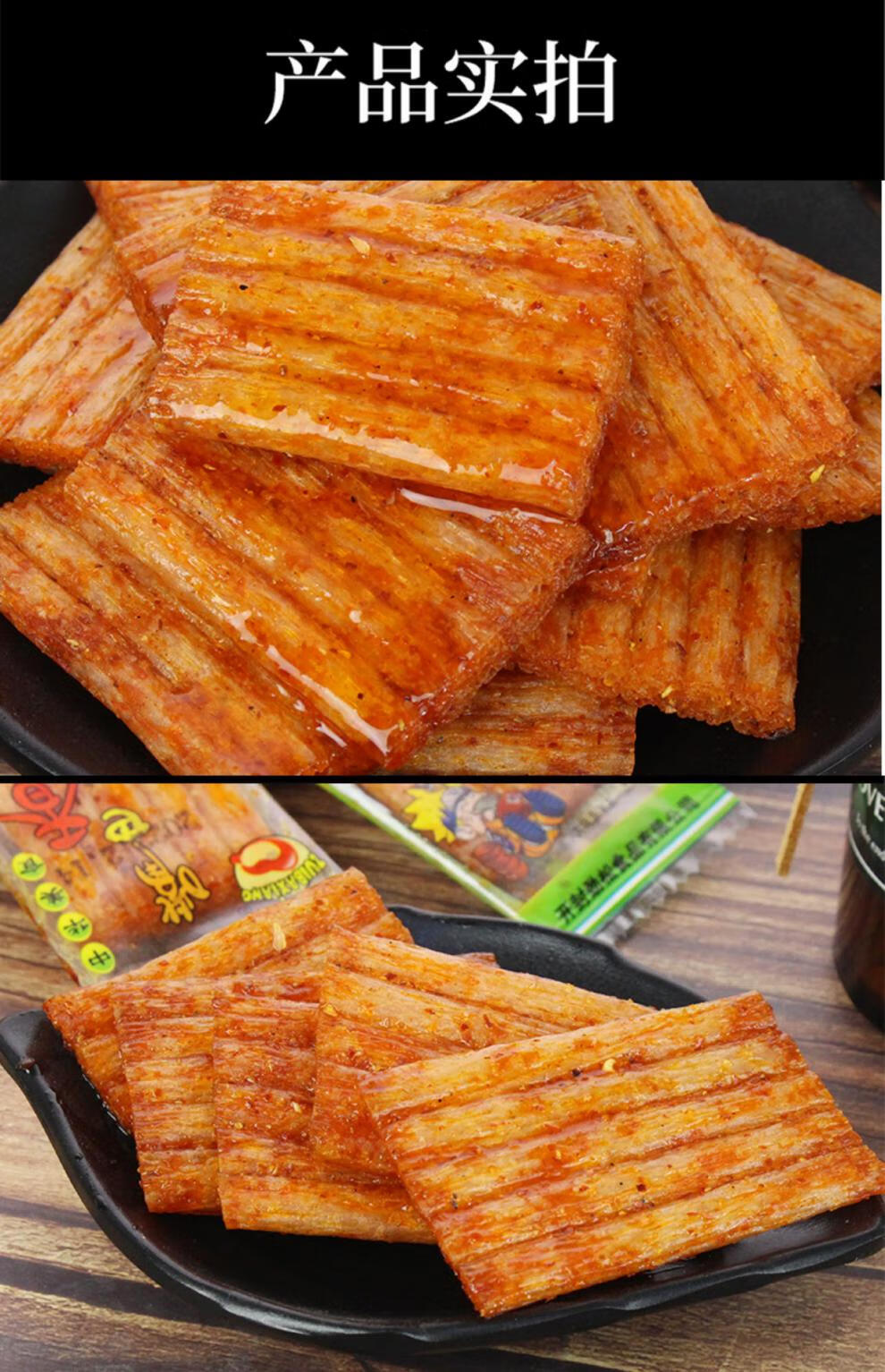 嘴巴香辣条亲嘴片8090后儿时怀旧大辣片零食小吃休闲食 嘴片85g*5包