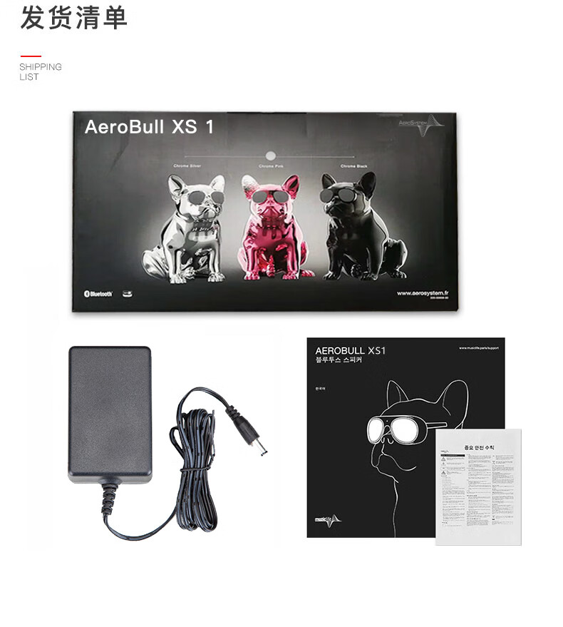 【准新未拆封】jarre aerobull xs1法国斗牛犬音响无线蓝牙小狗箱