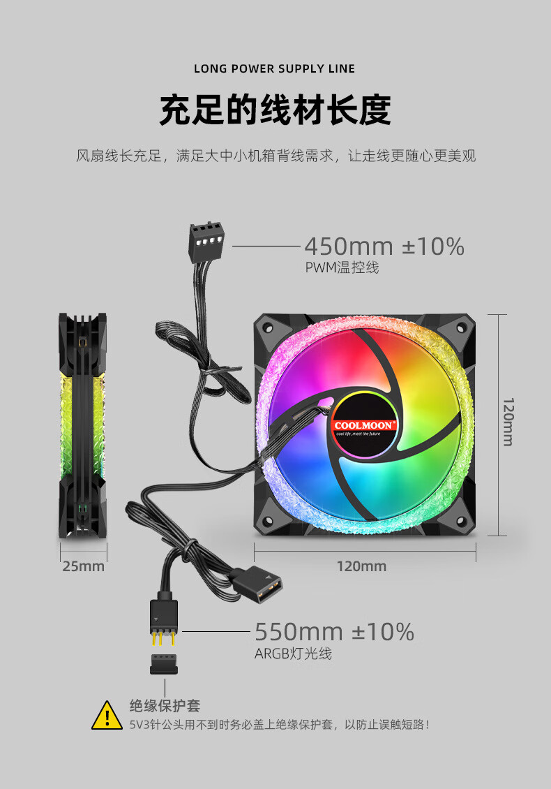 coolmoon魔钻argb风扇12cm台式电脑机箱pwm温控发光散热水冷风扇白