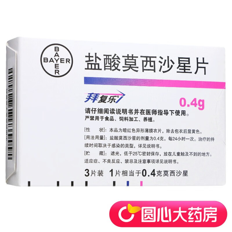 拜复乐 盐酸莫西沙星片 0.4g*3片/盒 1盒装