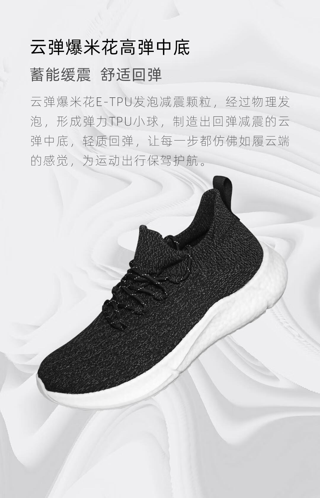 日常元素运动鞋【雷总同款】11鞋 日常元素运动鞋5全新米家运动鞋5