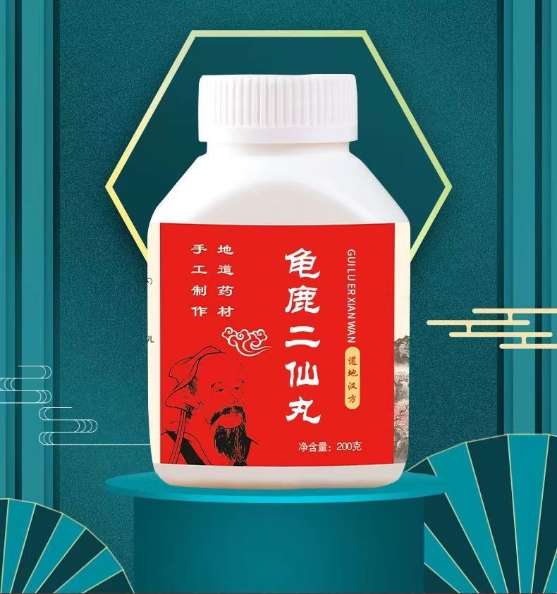 北京同仁堂官方原料龟鹿二仙丸龟鹿二仙胶丸中药材原料龟鹿二仙丸