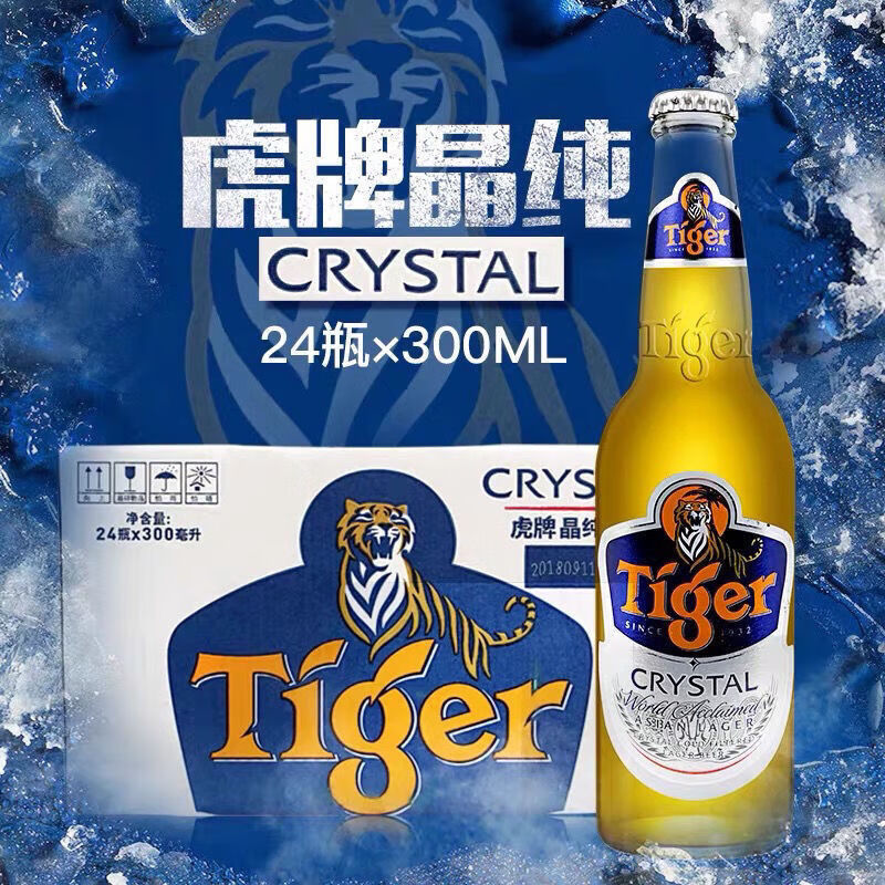 tiger 虎牌啤酒 300ml 21.12产喜.