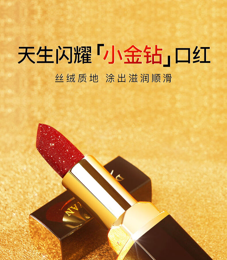 小金钻口红不掉色防水哑光雾面豆沙色唇膏学生03烂番茄金钻星耀