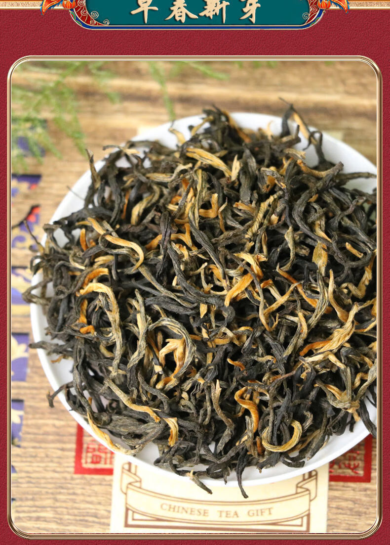 云南滇红凤庆毛峰红茶浓香型特香蜜香新茶茶叶散装昌隆福记 滇红毛峰