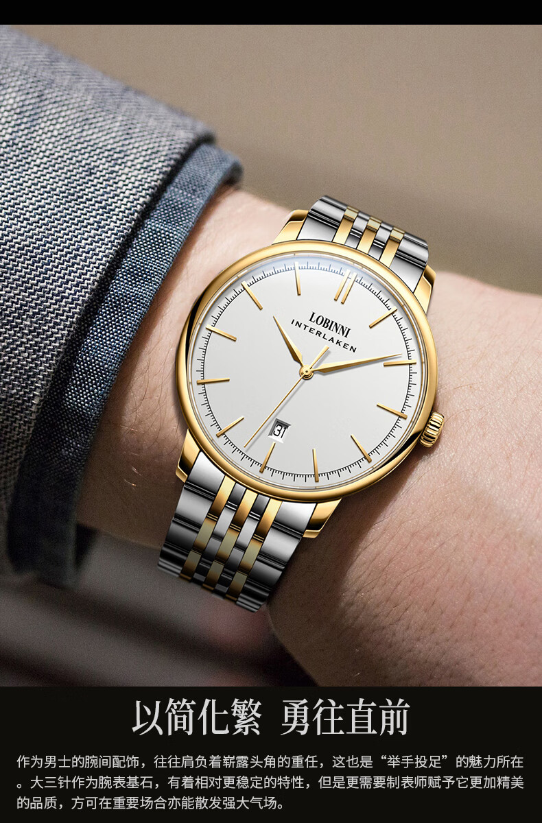 品质京选罗宾尼lobinni男士手表机械表手表男商务休闲皮带精钢防水