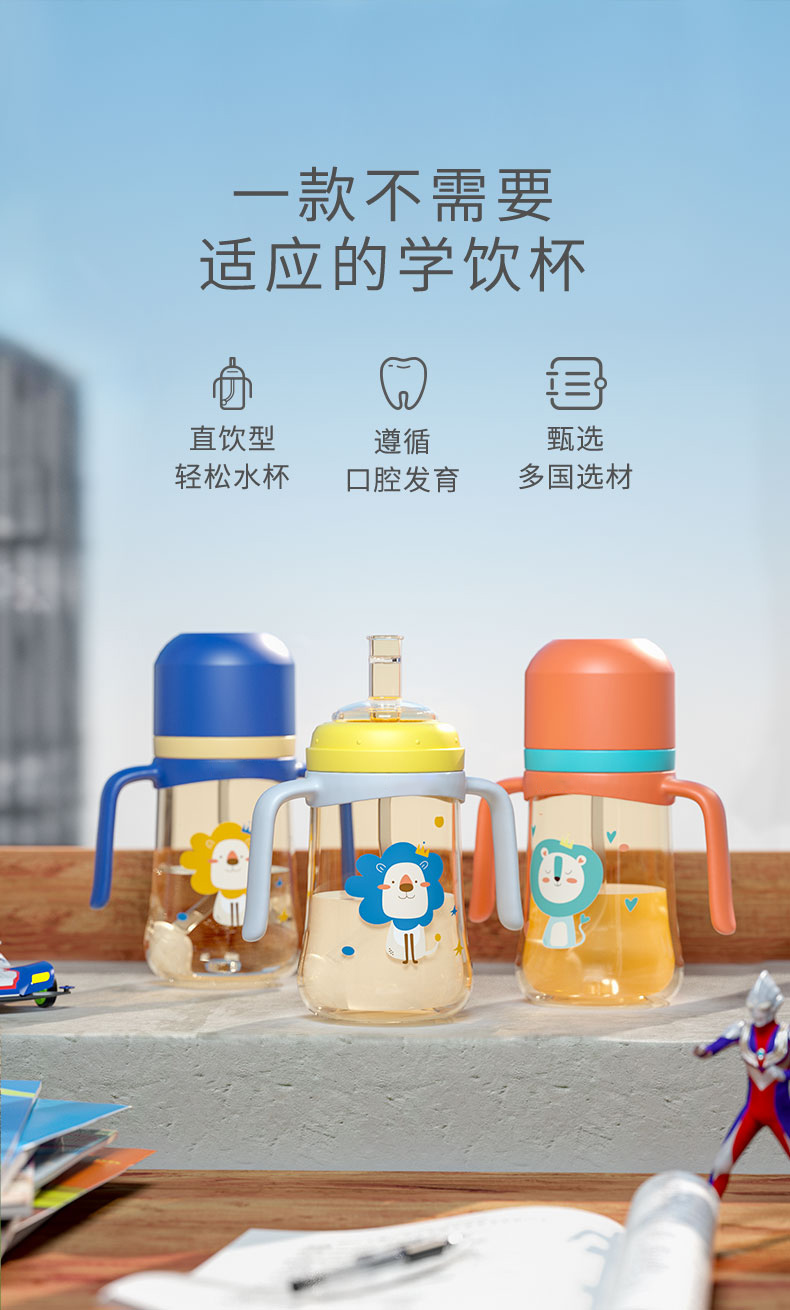 贝姆士牛奶杯皇宠学饮杯儿童ppsu带吸管直饮水杯宝宝